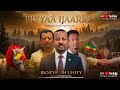 Tadele Gemechu Utubaa New Afan Oromo Music 2026 Tadallaa Gammachu Utubaa Sirba Hara Tadala Gamachu