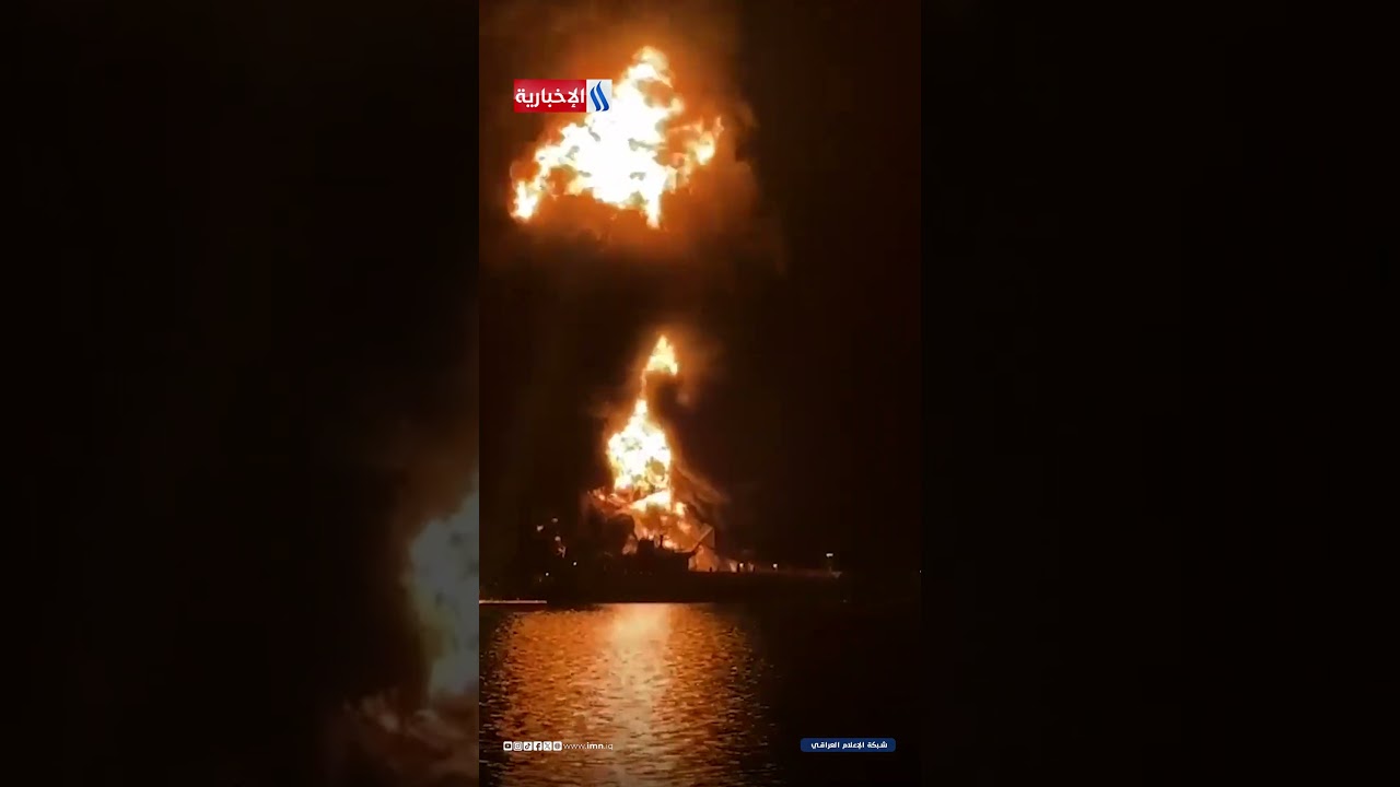 فيديو | استهداف ناقلة نفط أجنبية تعرضت الى هجوم فيزالمياه الاقليمية