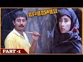 Bombay Telugu Movie Part 01 Bombay Bombay Telugu Movie Arvind Swamy Cinema Chupistha