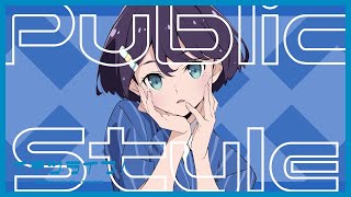 [LL] 麻布麻衣  首單  「Public Style」公開
