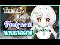 【Teller's Duty】เฮ้ นายน่ะ พร้อมจะล้มละลายหรือยัง【Shogo VZ】