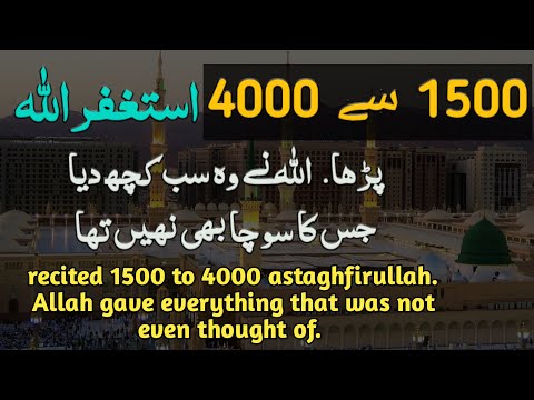 miracle story of astaghfirullah | istighfar gave everything alhumdulillah