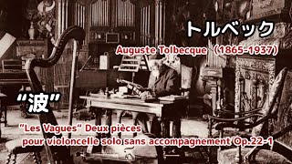 Download lagu Auguste Tolbecque： ”Les Vagues“ Deux pièces pour violoncelle solo sans accompagnement Op.22-1 mp3