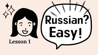 Super easy Russian language lessons for beginners. Lesson 1