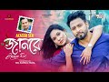 Jaan Re জান রে Akassh Sen Kona Shahed Shahariar X Adrita Tithi Bangla New Music Video