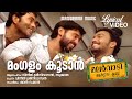 Mangalam Koodan Video Lyrical Malarvadi Arts Club Vineeth Sreenivasan Sujatha Film Songs