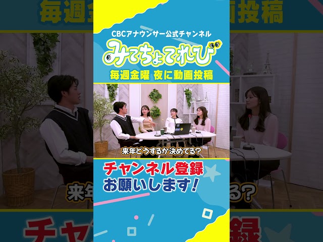 【切り抜きみてちょ】来年どうする？ #5チャン春祭り #歌ってみた #カラオケ #瀧川アナ #友廣アナ #小川アナ #中村アナ