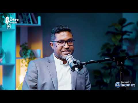 ডা. সহকারী অধ্যাপক ডা. মো. আরিফ হোসেন-এর পরিচিতি ভিডিও