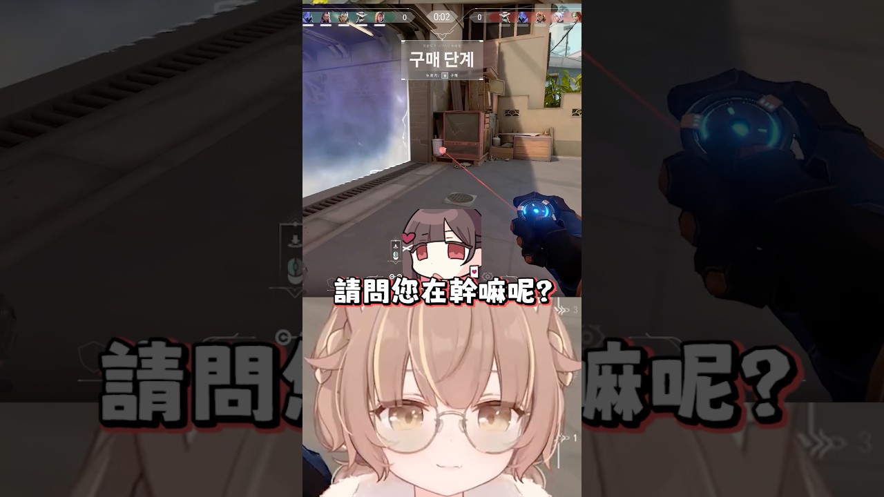 瓦羅蘭發瘋日常 #杏仁ミル #虛擬實境 #vtuber #valorant