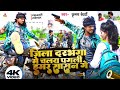 Viral Video जिला दरभंगा में चलय पगली हमर सासन 