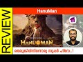 HanuMan Telugu Movie Review By Sudhish Payyanur @monsoon-media