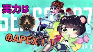 【さよならシーズン７】コソ練APEX