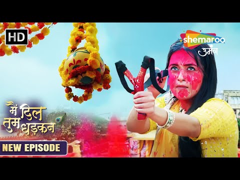 Main Dil Tum Dhadkan | New Episode 01 | Meet Vrindaa | Family Drama Show | Shemaroo Umang