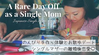 【シングルマザーVlog】子どもたちがいない日の過ごし方|話題のTrader Joe’sバッグと休日デート♡ A Rare Day Off as a Single Mom
