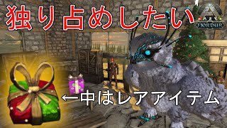 【アーク/ARK】 クリスマスイベントこれが最後のイベントらしいけど、イベカラ恐竜やプレゼントのレベルが高すぎた　くるぶしがゆくARK実況/フィヨルド編　prat10
