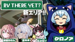 【RV there yet? 新MAP】今度は冬キャン行ってきた！！ w/ 酢酸かのんさん,きるまさん,とっぴーさん【クロノア】