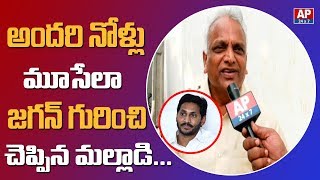 Malladi Krishna Rao Excellent Words about AP CM YS Jagan after Meeting with Him