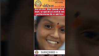 🔴लिवर ट्रांसप्लांट टला! मुंबई की लड़की के साथ हुआ चमत्कार📣