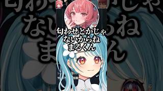 Cerosさんを取り合うあかりんとまるくん【白波らむね/みっちー/KH/日向まる/Ceros/Rainbrain/LTK3/ぶいすぽ/切り抜き】