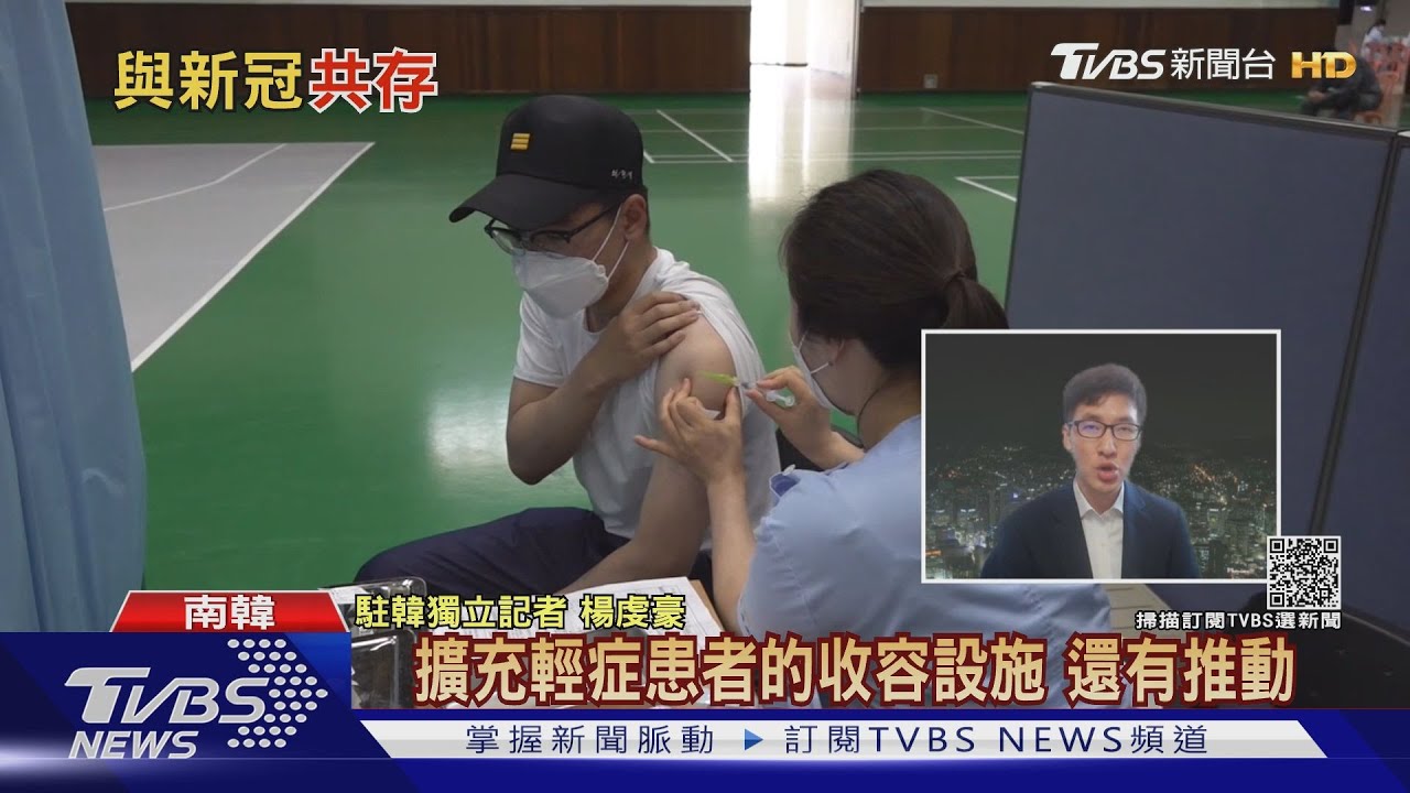 終於等到了!南韓規劃11/1起逐步走向與新冠共存 台灣呢?醫師建議「這樣」做!