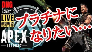 【APEX】  晴れのちマザーロード！