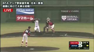 【U18】根尾昂 サイクルヒット達成！