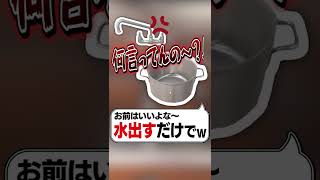 【喧嘩の仲裁】大鍋と水道をお母さんみたいに仲直りさせる天ヶ瀬むゆ【にじさんじ / 公式切り抜き / VTuber 】