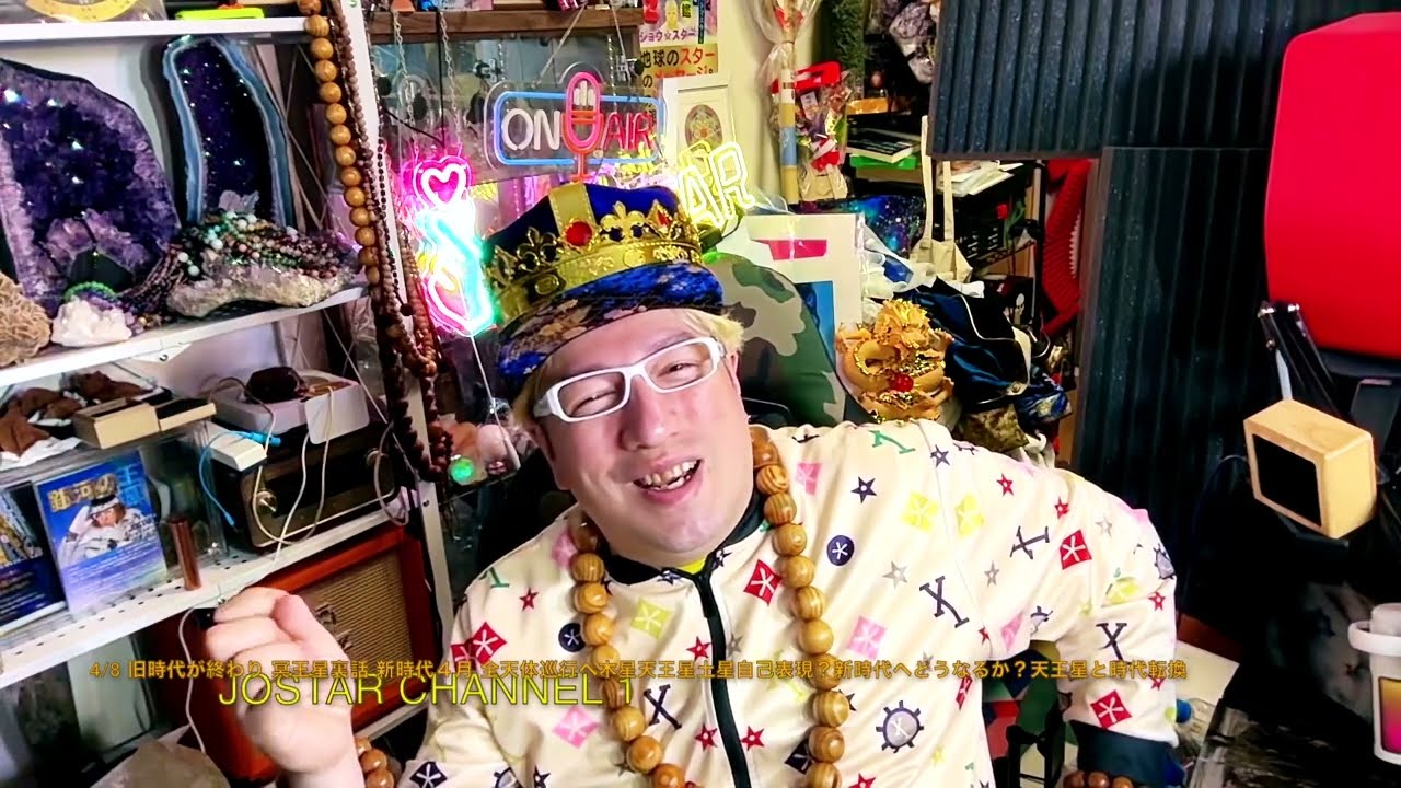 ⭐️No,21 4/8 4/26で旧時代が終わり 冥王星裏話 新時代４月 全天体巡行へ木星天王星土星自己表現？新時代へどうなるか？天王星と時代転換