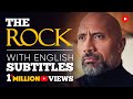 ENGLISH SPEECH | THE ROCK: Be Yourself (English Subtitles)