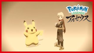 【 ポケモン アルセウス 】ストーリー進めます！/ 白海めるす