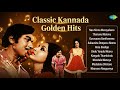 ಕನ್ನಡದ ಅಮರ ಮಧುರ ಗೀತೆಗಳು Dr Rajkumar Songs Naa Ninna Mareyala