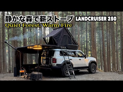 【冬の車上泊】静かな森で薪ストーブ。ランクル250で道志ソロキャンプ |A woodstove in a quiet forest. Solocamping with a LC250｜GIWORKS