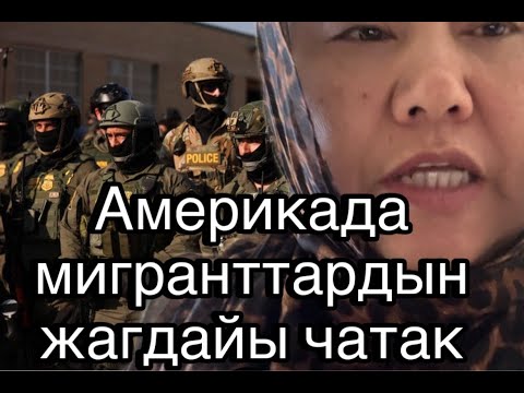 Vlog# 57. Америкада жашоо кызыкпы азыр? Өзүңдүн көлөкөңдөн өзүң корккон акыбал☹️