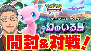 自分用 - 【ポケポケ】待望の新環境を存分に楽しむぞ!!!【にじさんじ/舞元啓介】