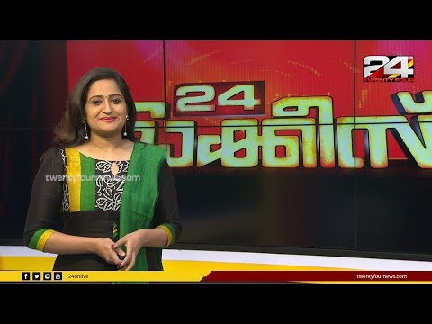 പുത്തൻ സിനിമ വിശേഷങ്ങളുമായി | 24 Talkies | 08 JANUARY 2019 | 24 News
