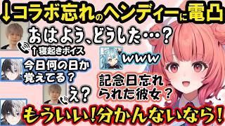 コラボ予定を忘れて来ないヘンディーにLINE電話で彼女ムーブをするかみーと、最近かみとが買ったエ〇漫画を暴露するらむち、発言が怪しいあかりんに笑う一同【夢野あかり/ぶいすぽ/切り抜き/激キモ研究会】