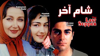 Film Shame Akhar | The Last Supper, Drama