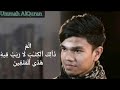 Download Muzammil Hasballah Surah Al Baqarah Full Mp3 Song