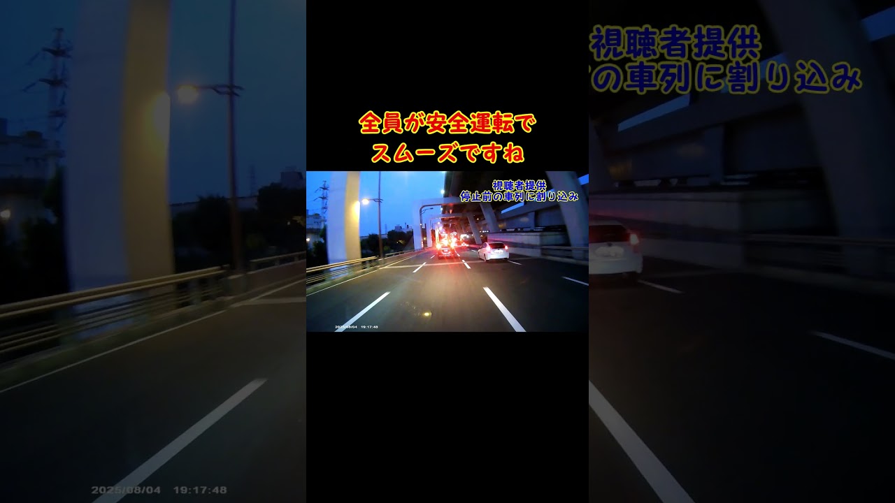 【煽り運転】赤信号で停止に向け車列の詰まって来た所に無理矢理割り込みながらブレーキ！　#あおり運転 #ドライブレコーダー #煽り運転 #妨害運転  #交通違反 #自己中運転 #危険運転 #ドラレコ