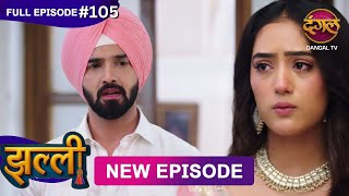 Download lagu Jhallee | Full Episode 105 | 02 Nov 2025 #newepisode Full HD Dangal TV mp3