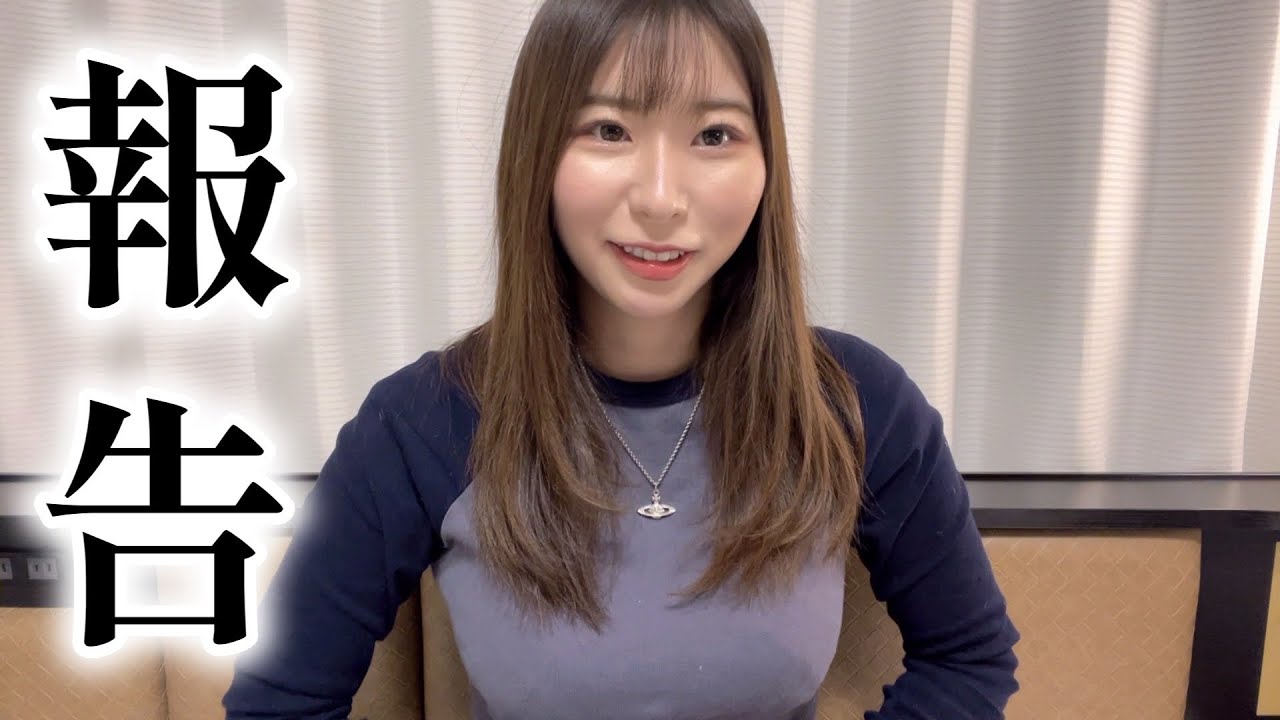 いつも応援いただいてる皆様に大切なご報告。