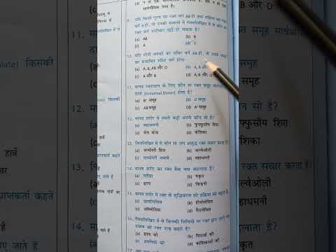 home science practice series #17 #homescience #questionseries