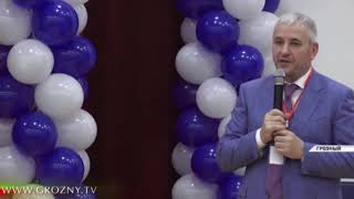 В Грозном стартовал форум «Через образование к будущему»