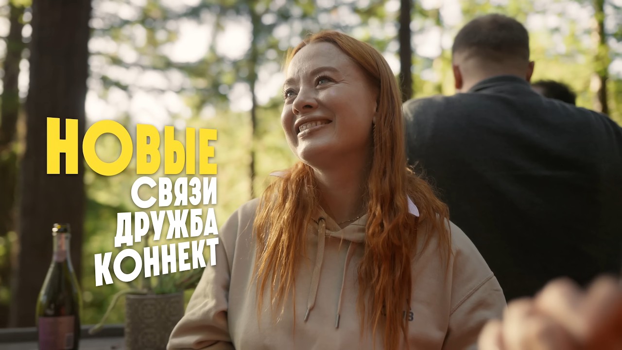 Не про долину, а про людей. Отзыв Марии о Silicon Valley Camp 1440