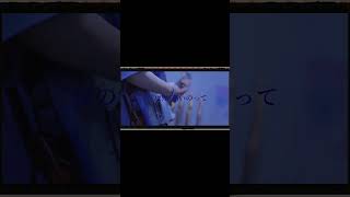 【#言って。】【#shorts】【#ヨルシカ】【#永久機関】#言って。 #ヨルシカ  #前世　プロフよりYouTube fullへ飛べます！ #キタニタツヤ