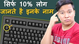OMG ! Only Few People Know About These on Computer Keyboard | Computer User Must Know | DOWNLOAD THIS VIDEO IN MP3, M4A, WEBM, MP4, 3GP ETC