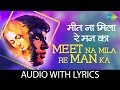 Meet Na Mila Re Man Ka with lyrics | मीट न मिला रे मन का के बोल | Abhimaan | Amitabh Bachchan