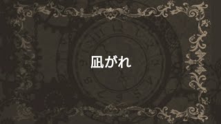 - 碧那海霧(MigiriAona) - 凪がれ