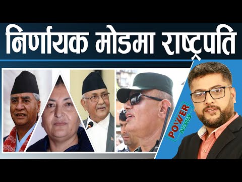 मेयर बालेनको गति ! दलका समानुपातिक लिस्ट नियाल्दा..। संविधान र चोलेन्द्र । POWER NEWS
