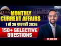 01 To 28 February Current Affairs Monthly Current Affairs 2026 By SKC Sir KGS BPSC